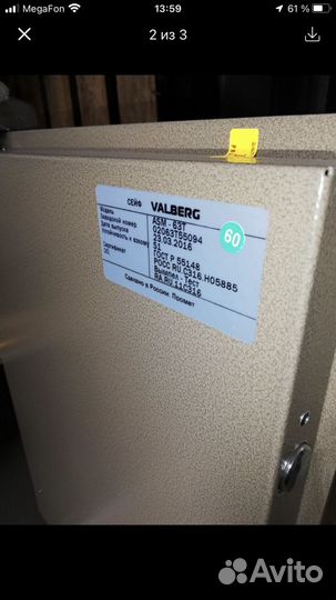 Сейф Valberg asm 63t