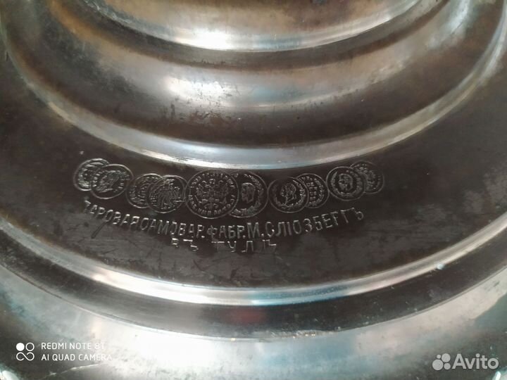 Самовар на дровах царский