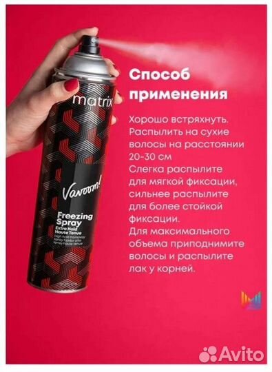 Лак для волос Matrix