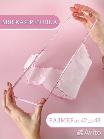 Одноразовые трусики