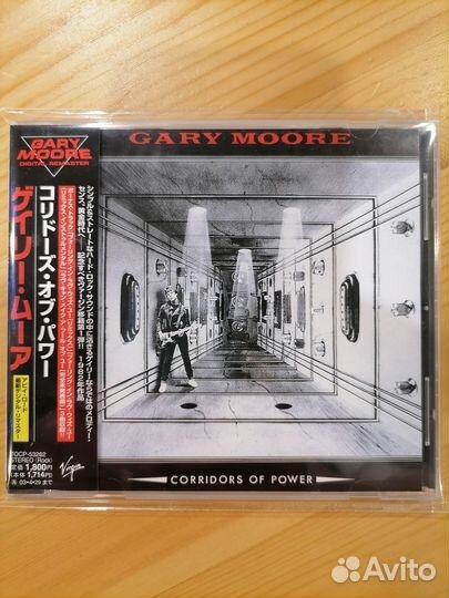Gary Moore Corridors of Power
