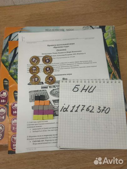 Seasons, Остров скай