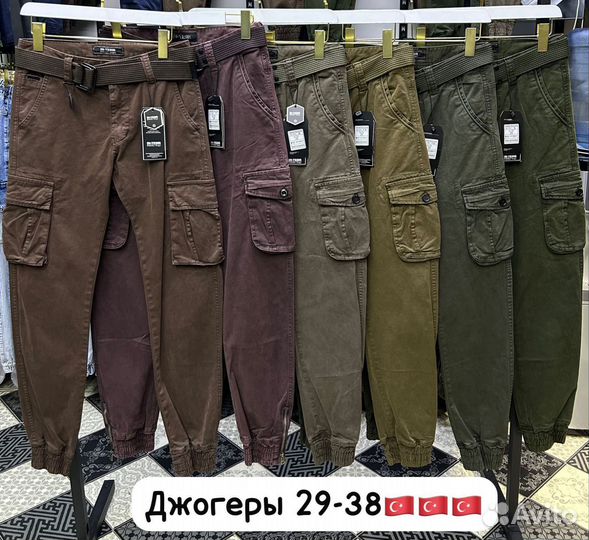 Брюки джогеры мужские