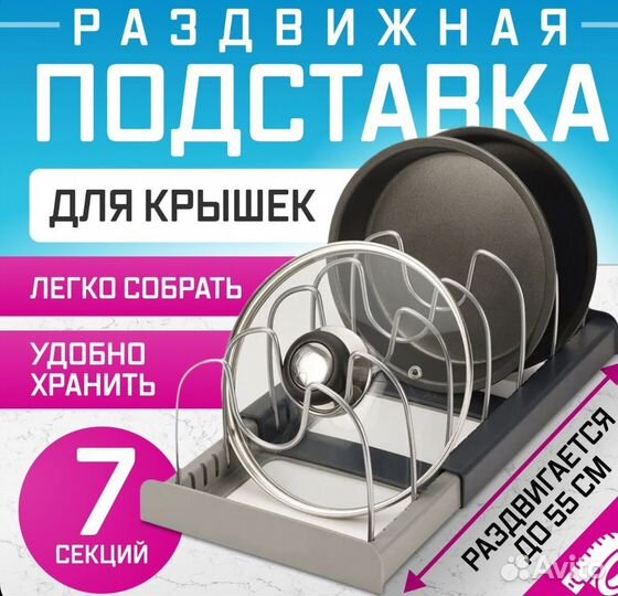 Подставка для кришки, сковородки,тарелки