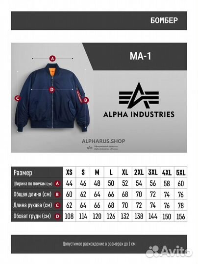 Куртка бомбер Alpha Industries MA-1