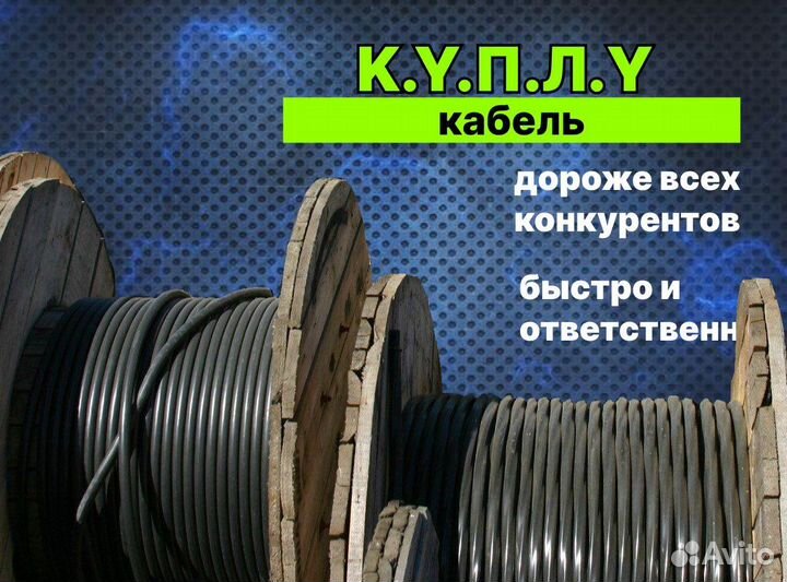 Кабель аашв