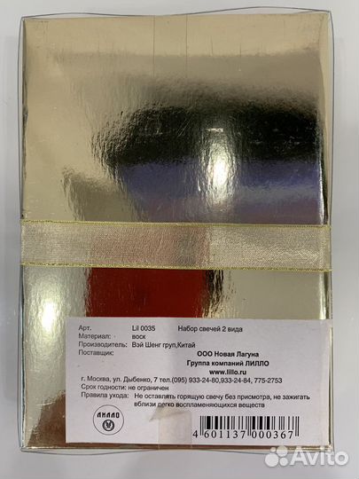 Набор свечей
