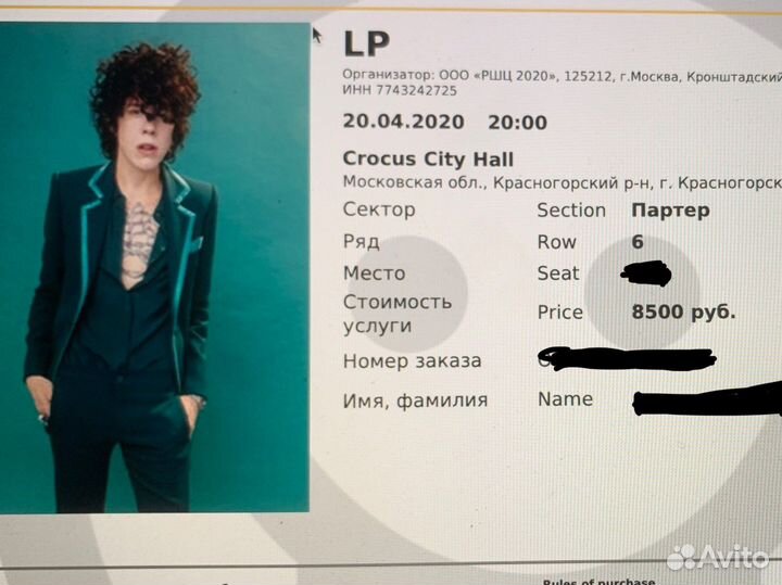 Билеты на концерт LP