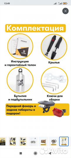 Велосипед с широкими колесами