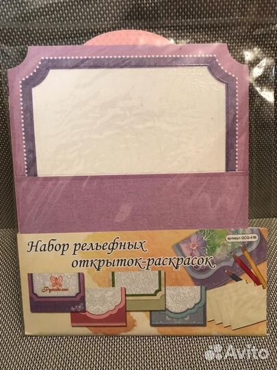 Набор открыток раскрасок.Рукоделие 8 предметов