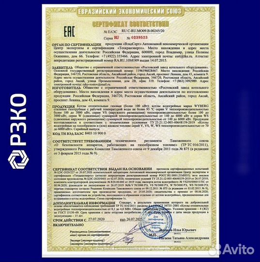 Промышленный Котел мощность 700 кВт