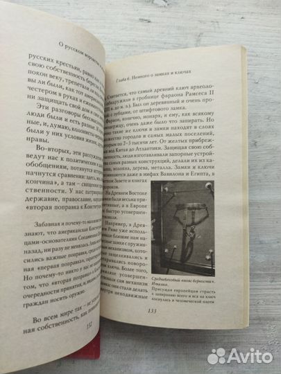 Книга. Владимир Мединский. Мифы о России