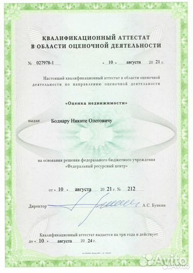 Оценка недвижимости для ипотеки, для любых целей