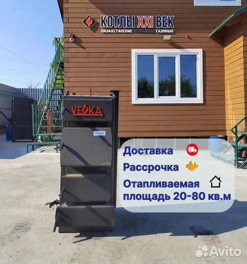 Котел длительного горения