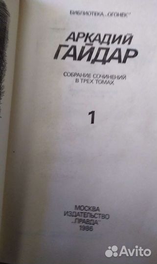 Книги Аркадий Гайдар 