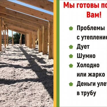 Утепление дома эковатой, стен, потолков