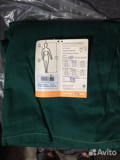 Роба мужская