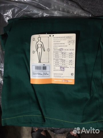 Роба мужская