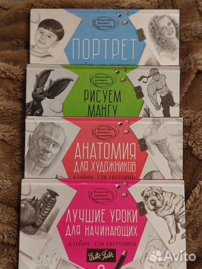 Книга - учебник для рисования
