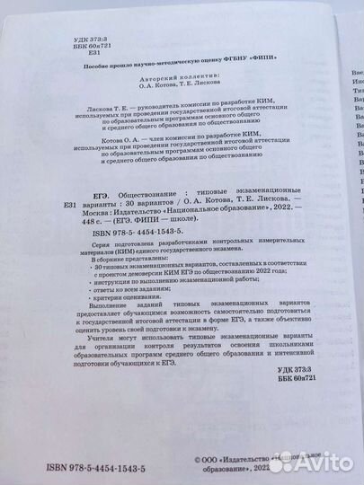 Учебник для подготовки к егэ по обществознанию