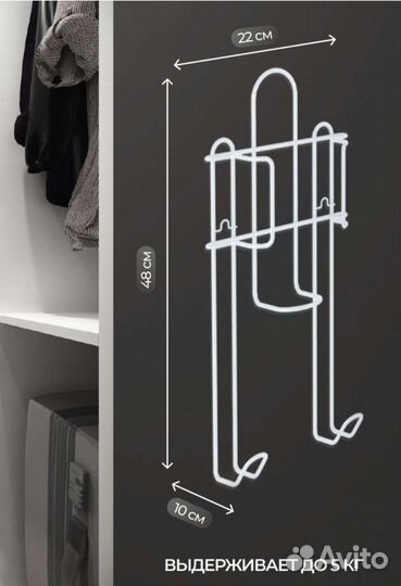 Держатель для гладильной доски и утюга