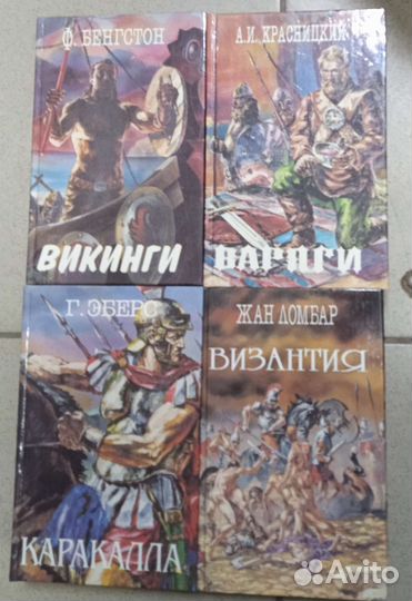 Исторический роман