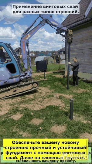 Установка винтовых свай
