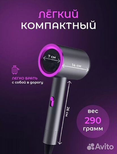 Фен для волос новый с ионизацией