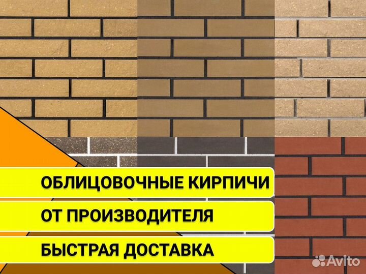 Кирпич лицевой