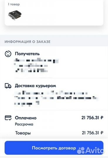 Новый игровой компьютер