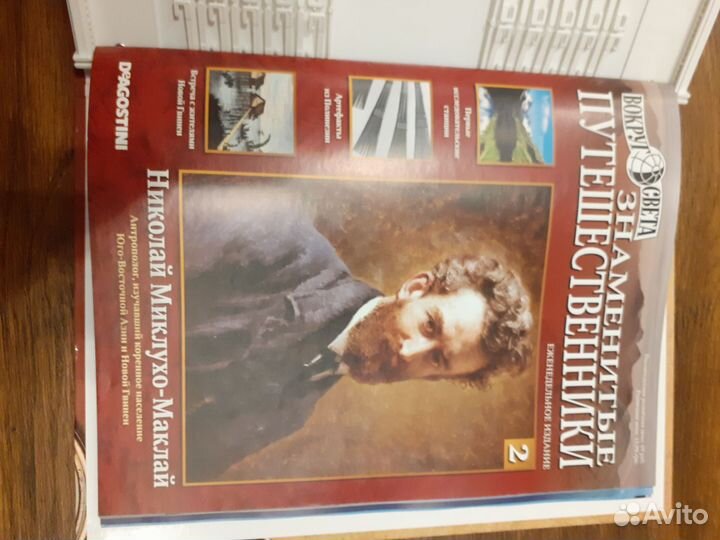 Набор журналов путешественники deagostini