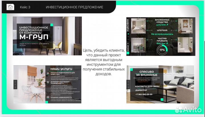 Создание презентации power point