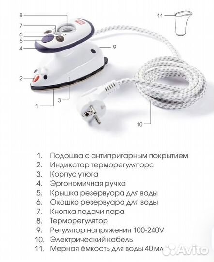 Утюг с парогенератором