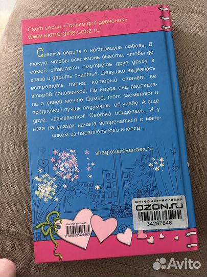 Книги для девочек подростков