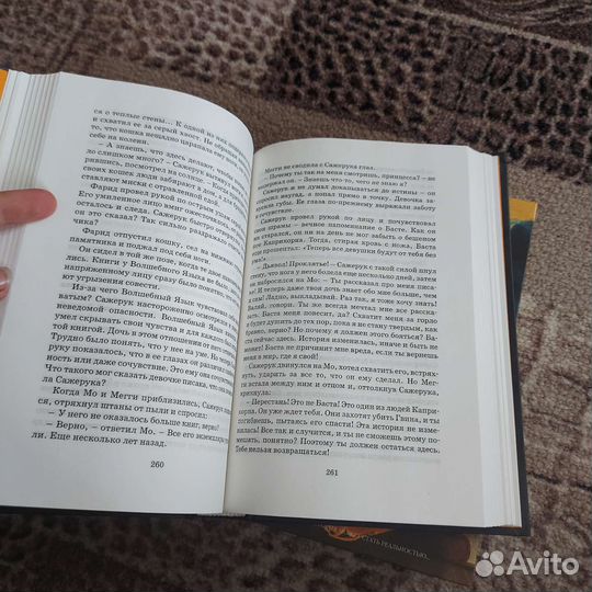 Чернильное сердце и Чернильная кровь