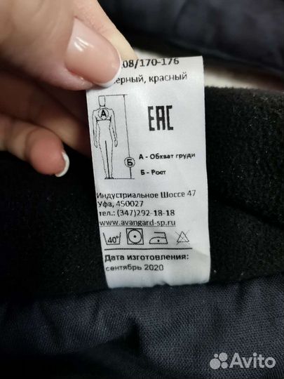 Спецодежда