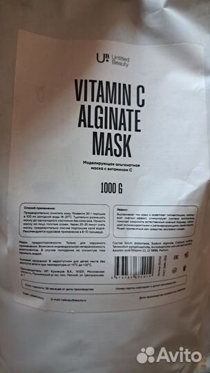 Альгинатная маска 1 кг