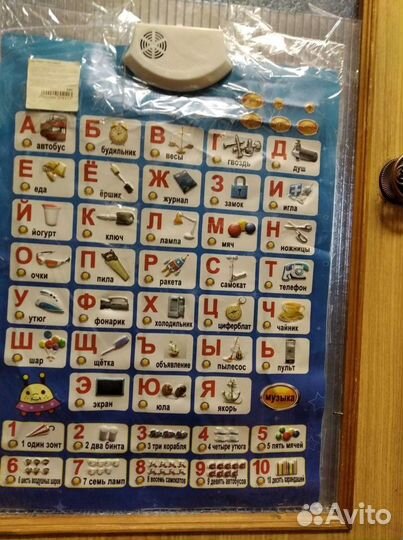 Говорящая азбука