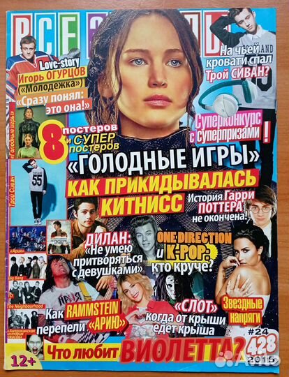 Журнал 