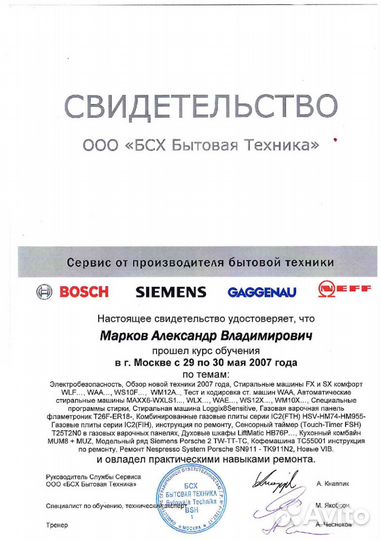 Ремонт газовых и электро- плит