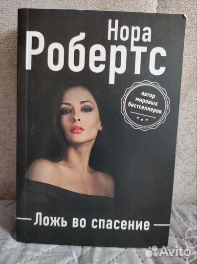 Книги: Нора Робертс,А.Маринина,Л.Буссенара