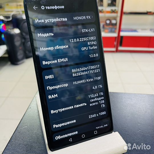 HONOR 9X, 4/64 ГБ
