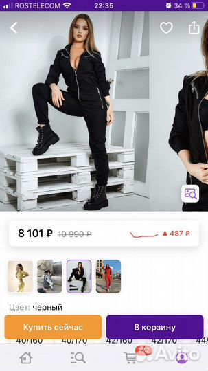 Комбинезон женский