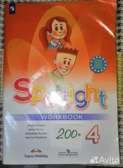 Рабочая тетрадь по английскому