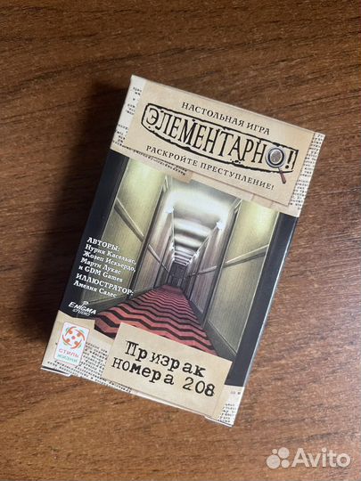 Настольная игра