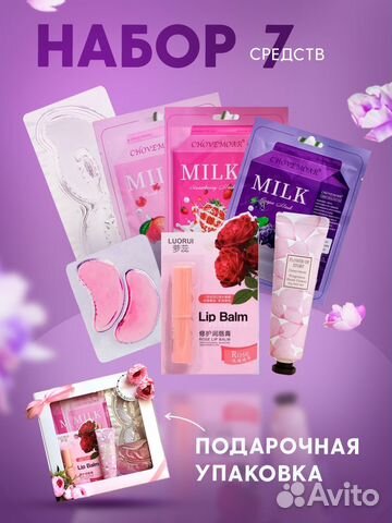 Подарочный набор с уходовой косметикой