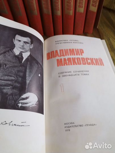 Маяковский 12томов