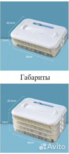 Контейнер для хранения, заморозки полуфабрикатов