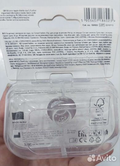 Накладки на грудь новые