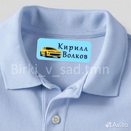 Термобирки в детский сад